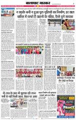 बालाघाट 