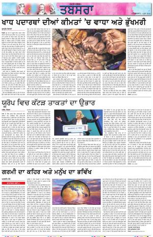 PT_Punjabi Tabsara_04_June_2022