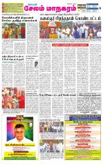 Managaram-Salem Supplement
