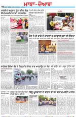 Punjabi Tribune (Majha/Doaba)