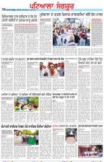 Punjabi Tribune (Patiala-Sangrur)