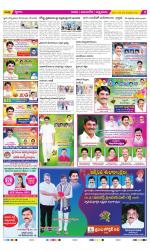 SPSR Nellore Constituencies