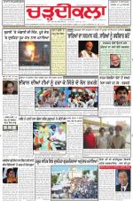 Charhdikala Newspaper (Punjab) 