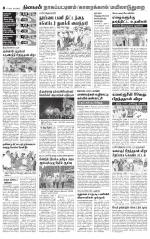 Nagai-Trichy Supplement