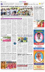 Nellai City-Tirunelveli Supplement