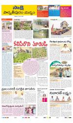 Parvathipuram Manyam