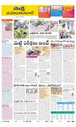 Mahabubabad District