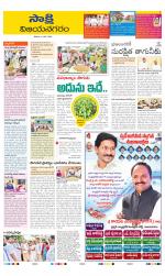 Vijayanagaram District