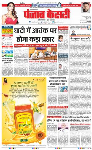 Uttrakhand Main 