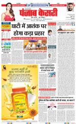 Shamli - Punjab Kesari