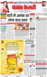 Noida - Punjab Kesari