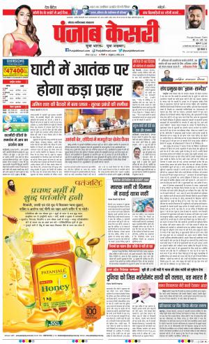 04-06-2022  PUNJAB KESARI Noida 