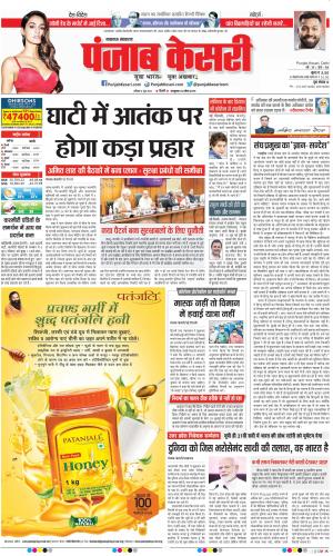 04-06-2022  PUNJAB KESARI Lucknow