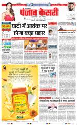 Karnal - Punjab Kesari
