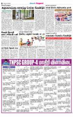 Virudhunagar-Madurai Supplement