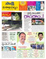 Visakhapatnam District