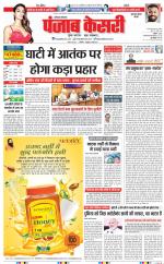 Gurugram - Punjab Kesari