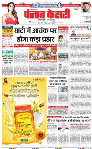04-06-2022  PUNJAB KESARI Gurugram 