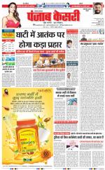 Faridabad - Punjab Kesari