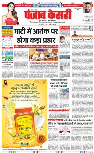 04-06-2022  PUNJAB KESARI Faridabad 