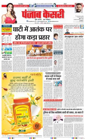 04-06-2022  PUNJAB KESARI Bulndsahar 