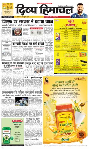 Divya Himachal chandigarh