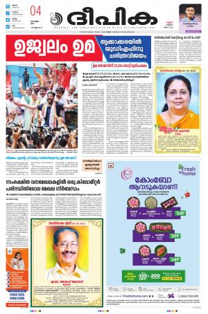 Deepika 04 June 2022