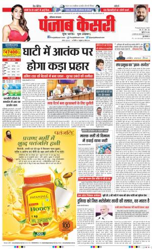 04-06-2022  PUNJAB KESARI Hariyana Main