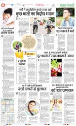 Punjab Kesari Health