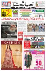 Siasat Daily