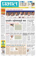 पुणे जिल्हा आवृत्ती