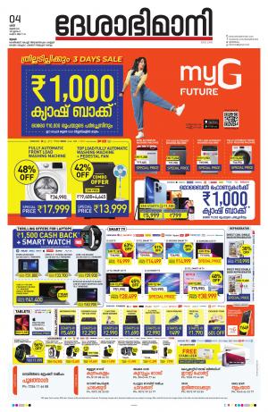 Thrissur, 04th June 2022