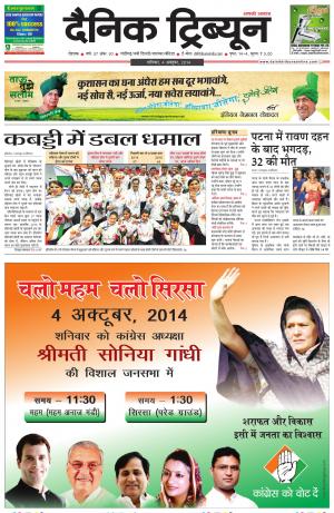 DT_04_October_2014_Rohtak