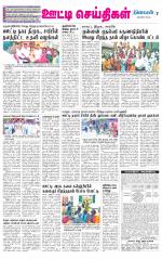 Nilgiri-Coimbatore Supplement