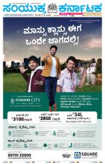 Namma Belagavi, ಬೆಳಗಾವಿ