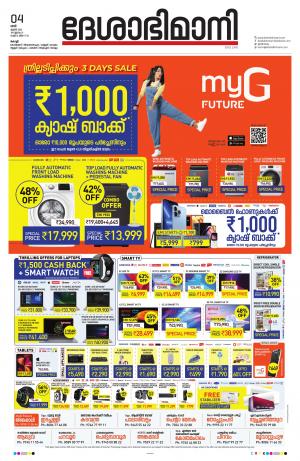 Ernakulam, 4th june 2022