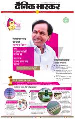 नागपुर-विदर्भ