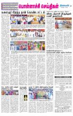 Pollachi-Coimbatore Supplement