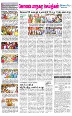 Coimbatore Supplement