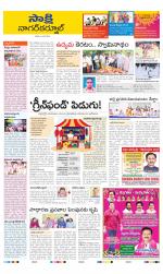 Nagarkurnool District