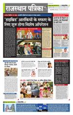 राजस्थान