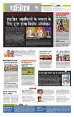 मध्य प्रदेश-छत्तीसगढ़