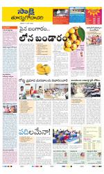 East Godavari District