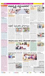 East Godavari Divisions