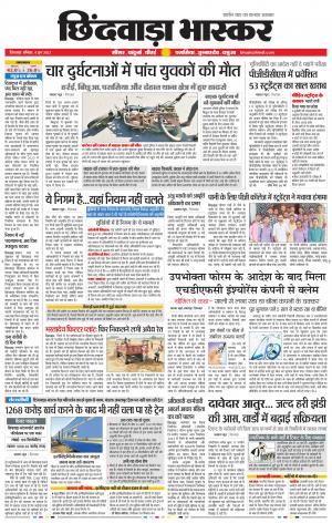 छिंदवाड़ा