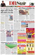 जबलपुर डीबी स्टार 