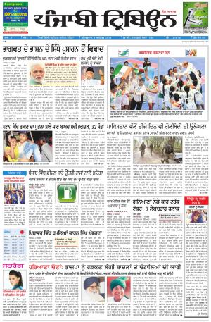 PT_04_October_2014_Delhi