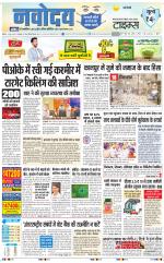 Navodaya Times Main