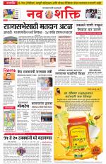 Navshakti Epaper