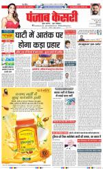 DELHI MAIN - PUNJAB KESARI